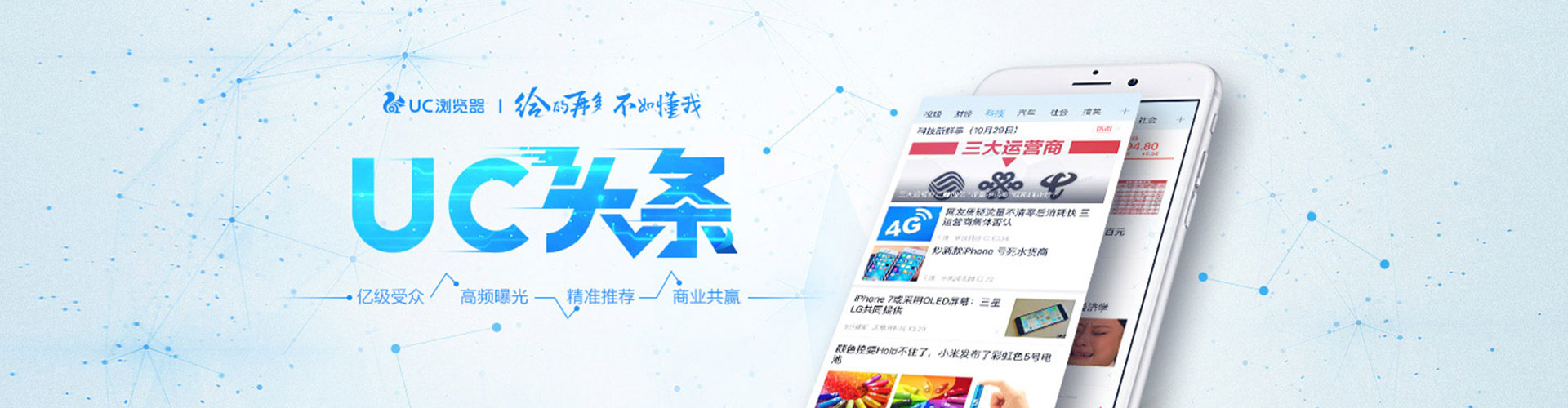 沈北新信息流托管